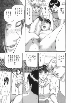 Page 143 of Himitsu no Shitatari - The Drip Honey Secret