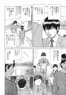 Page 50 of Himitsu no Shitatari - The Drip Honey Secret