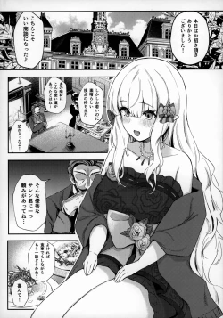 Page 3 of Ochiyuku Bara no Debutante