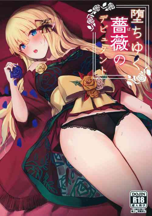 Download Ochiyuku Bara no Debutante