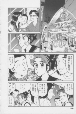 Page 116 of Ikasete Teacher