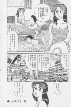 Page 186 of Ikasete Teacher