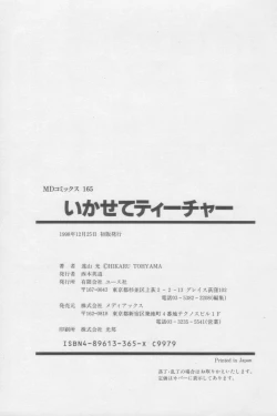 Page 187 of Ikasete Teacher