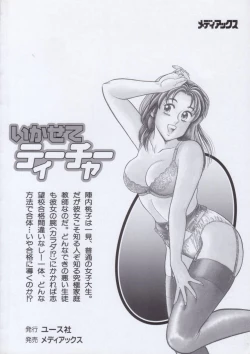 Page 188 of Ikasete Teacher