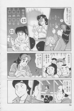 Page 76 of Ikasete Teacher