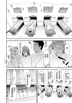 Page 28 of TS Revolution <Saishuuwa>