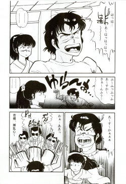 Page 15 of Kacchuu Densetsu