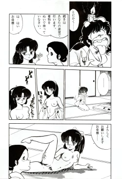 Page 25 of Kacchuu Densetsu