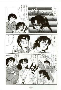 Page 30 of Kacchuu Densetsu