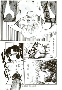 Page 35 of Kacchuu Densetsu