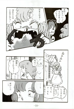 Page 39 of Kacchuu Densetsu