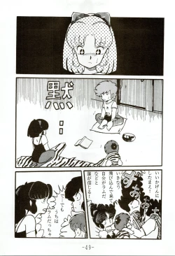 Page 49 of Kacchuu Densetsu