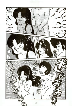 Page 55 of Kacchuu Densetsu