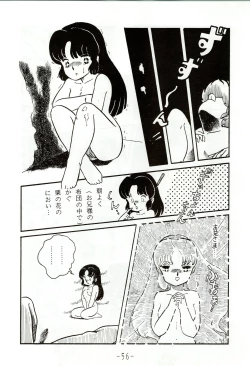 Page 56 of Kacchuu Densetsu