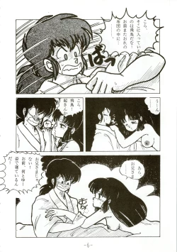 Page 6 of Kacchuu Densetsu