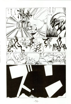 Page 74 of Kacchuu Densetsu