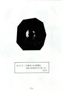 Page 76 of Kacchuu Densetsu