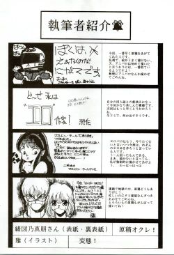 Page 77 of Kacchuu Densetsu