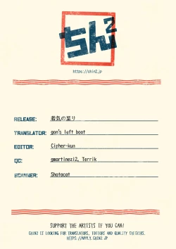 Page 53 of Wakage no Itari | Verdant Youth