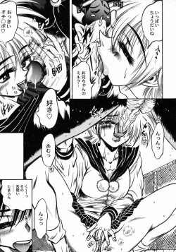 Page 11 of Tokimeki Milky Play