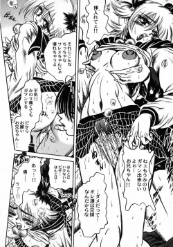 Page 14 of Tokimeki Milky Play