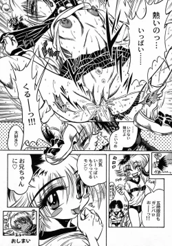 Page 16 of Tokimeki Milky Play