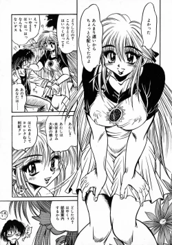 Page 19 of Tokimeki Milky Play