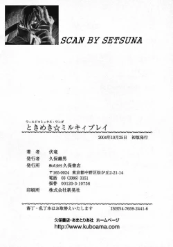 Page 210 of Tokimeki Milky Play