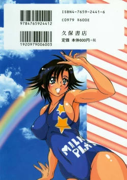 Page 2 of Tokimeki Milky Play