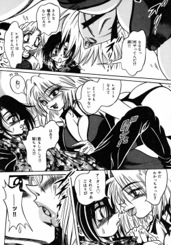 Page 42 of Tokimeki Milky Play