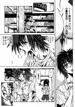 Page 57 of Tokimeki Milky Play