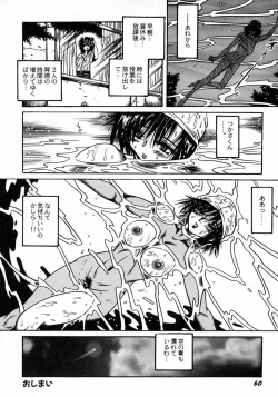 Page 66 of Tokimeki Milky Play