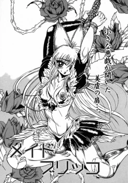 Page 69 of Tokimeki Milky Play