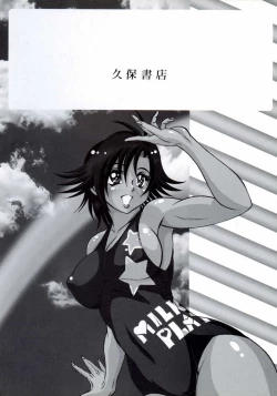 Page 6 of Tokimeki Milky Play