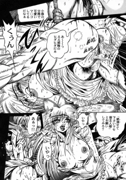 Page 74 of Tokimeki Milky Play