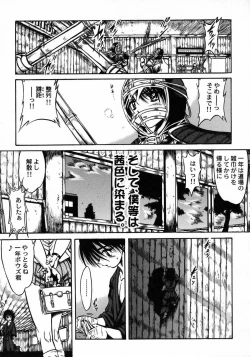 Page 83 of Tokimeki Milky Play