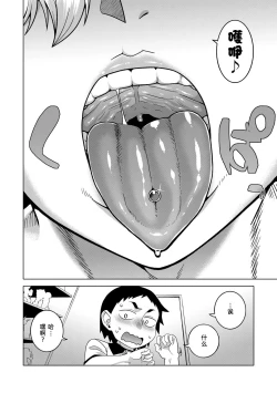 Page 108 of Chotto Bijin de Mune ga Dekakute Eroi dake no Baka Nee