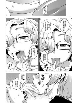 Page 110 of Chotto Bijin de Mune ga Dekakute Eroi dake no Baka Nee