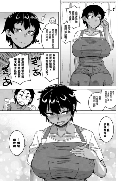 Page 13 of Chotto Bijin de Mune ga Dekakute Eroi dake no Baka Nee