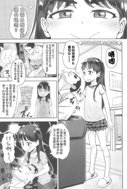 Page 1 of Maji Love Imouto