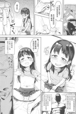 Page 4 of Maji Love Imouto