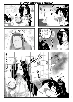 Page 16 of ぷちますのエロほん!