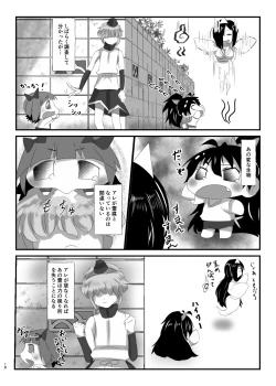Page 17 of ぷちますのエロほん!
