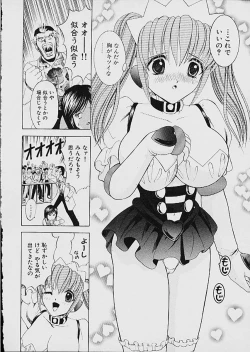 Page 143 of Famiresu Senshi Purin Vol.1 | Sex Warrior Pudding