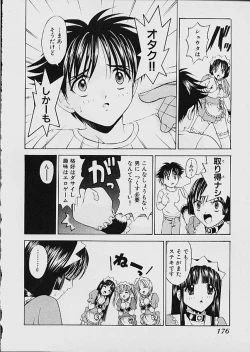 Page 177 of Famiresu Senshi Purin Vol.1 | Sex Warrior Pudding