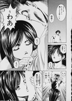 Page 26 of Famiresu Senshi Purin Vol.1 | Sex Warrior Pudding