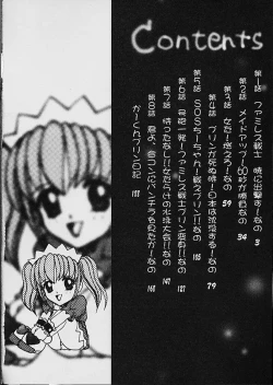 Page 3 of Famiresu Senshi Purin Vol.1 | Sex Warrior Pudding