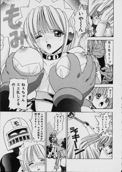 Page 54 of Famiresu Senshi Purin Vol.1 | Sex Warrior Pudding
