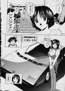 Page 61 of Famiresu Senshi Purin Vol.1 | Sex Warrior Pudding