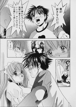 Page 94 of Famiresu Senshi Purin Vol.1 | Sex Warrior Pudding